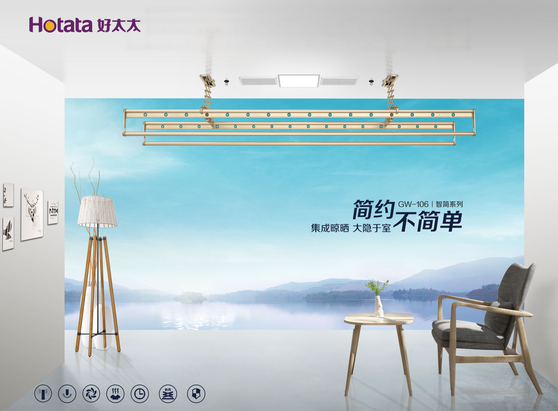 第35554211号“好太太微联”商标准予注册的决定
