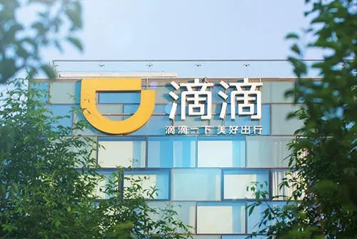 第43958500号“滴滴摸摸”商标准予注册的决定