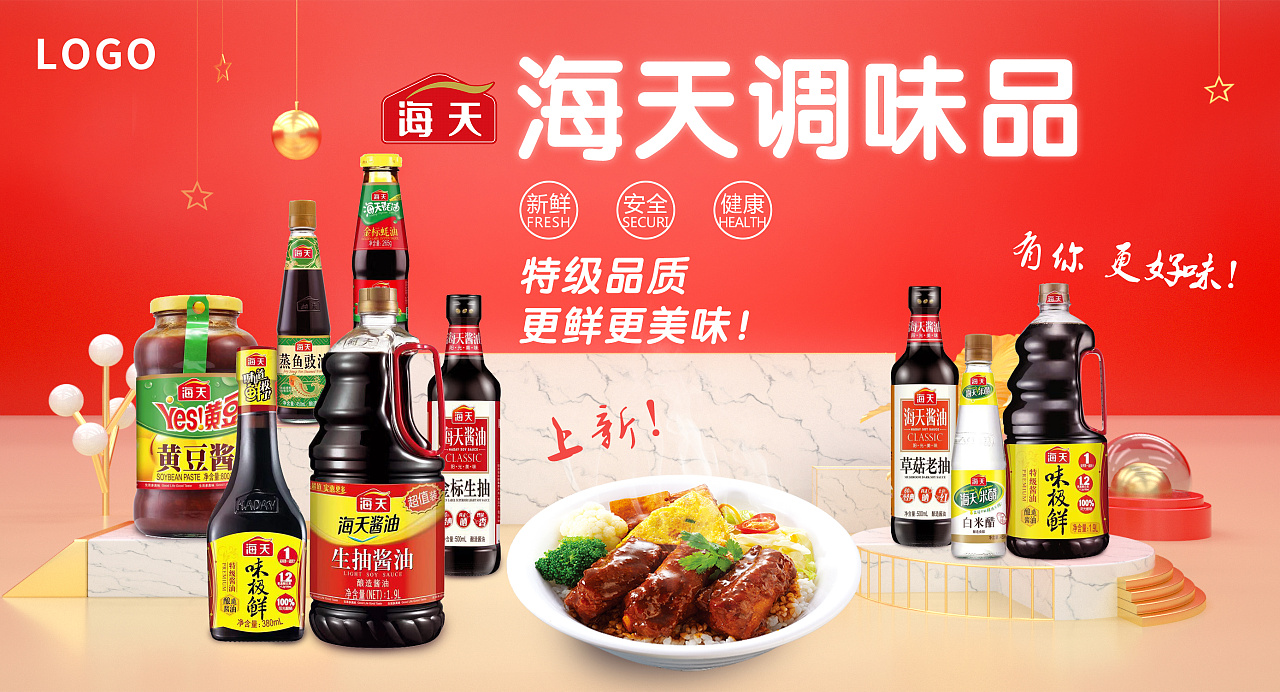 第41619702号“海天春及图”商标准予注册的决定