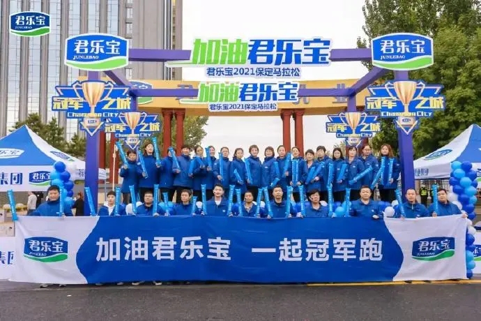 第42862717号“菌小宝JUNXIAOBAO及图”商标准予注册的决定