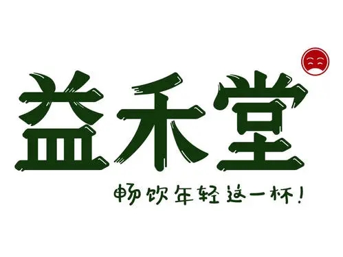 第43641509号“乙亥益禾堂”商标不予注册的决定