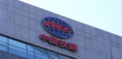 第41924067号“中交铁建”商标准予注册的决定