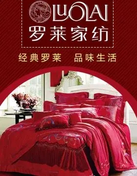 李某某销售侵犯“罗莱家纺”注册商标专用权的被子案