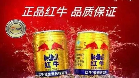 红牛“金罐”装潢被判为天丝集团所有