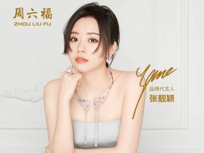 第43374819号“周驰福”商标准予注册的决定