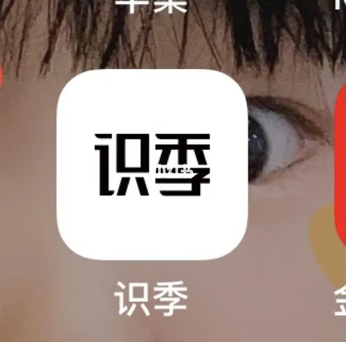 小红书宣布对识季app的提出诉讼