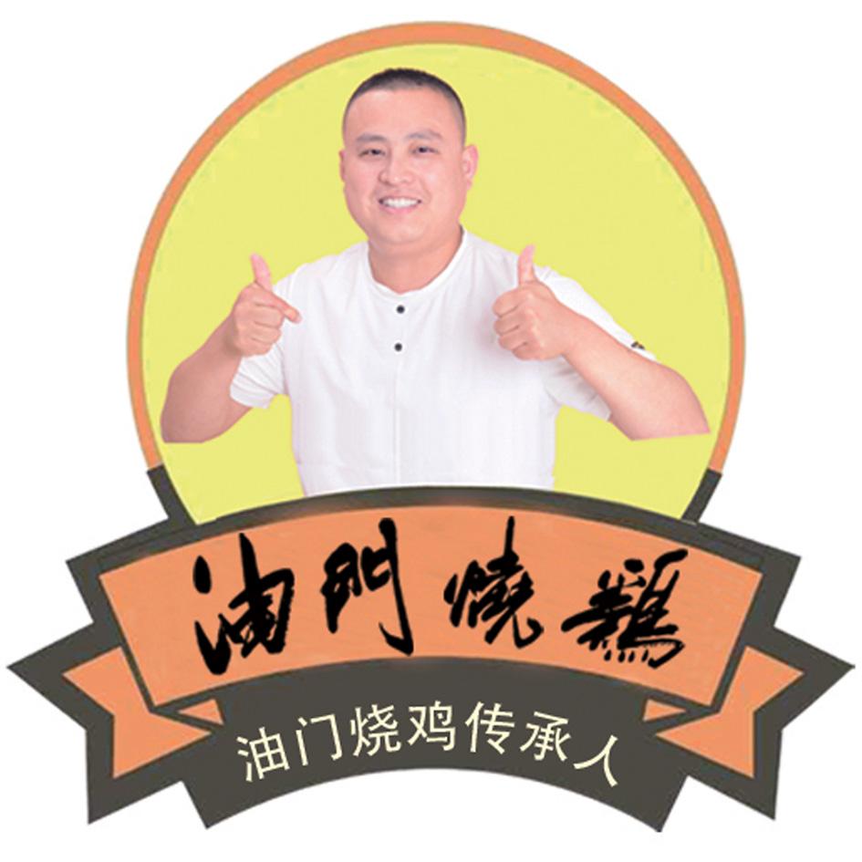 第46635574号“油门烧鸡”商标准予注册的决定