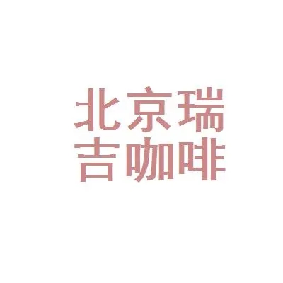 第33502691号“图形”商标不予注册的决定