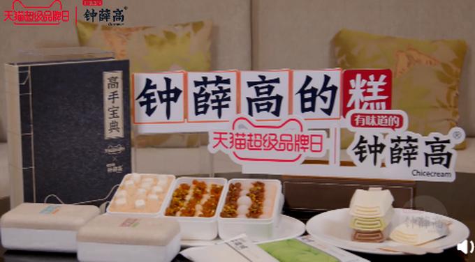 钟薛高申请“别内卷”商标被驳回