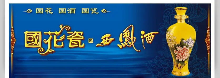 第42211632号“祥凤酒”商标不予注册的决定