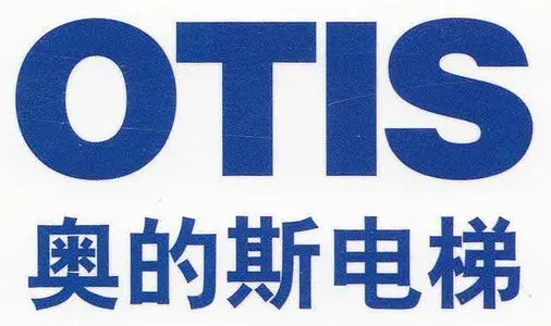 第21417002号“XIZI OTIS”商标不予注册的决定