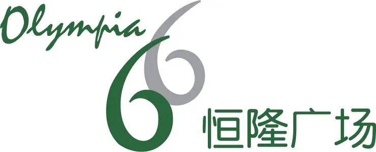第42519109号“恒一隆名品”商标不予注册的决定