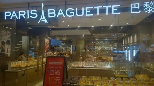 “PARIS BAGUETT”商标被10次无效44次撤三