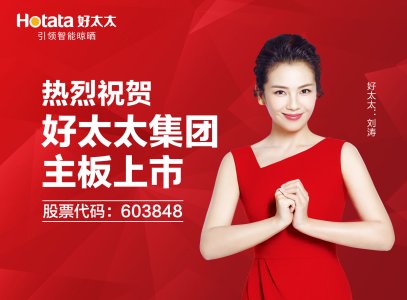 第45392570号“裘太太QIUTAITAI”商标准予注册的决定