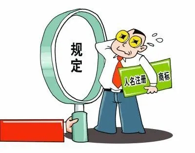 什么是商标抢注行为