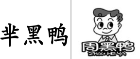 “芈黑鸭”商标无效宣告