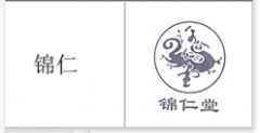 第35822369号“锦仁”商标驳回复审决定书