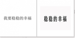 第34034933号“我要稳稳的幸福”商标驳回复审决定书