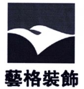 “兿格裝飾及图”商标撤销复审案