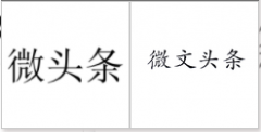 第32573125号“微头条”商标驳回复审决定书