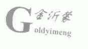 “金沂蒙 Goldyimeng及图”商标撤销复审案