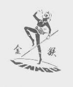 “金猴 JINHOU及图”商标撤销复审案