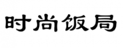 “时尚饭局”商标驳回复审