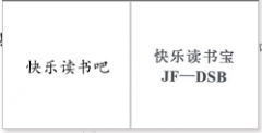 “快乐读书吧”商标驳回复审