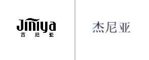 “JINIYA 吉尼亚”商标无效宣告