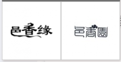 “邑香缘 及图”商标驳回复审