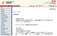 面对疫情，中国香港知识产权署继续延长特别工作安排