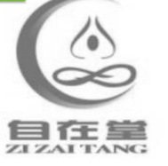 “自在堂ZIZAITANG及图”商标无效宣告
