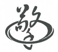 “擎及图”商标撤销复审案