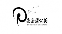 “朵朵蒲公英DUODUOPUGONGYING及图”商标驳回复审