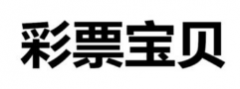 第31189443号“彩票宝贝”商标驳回复审
