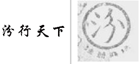 “汾行天下”商标无效宣告