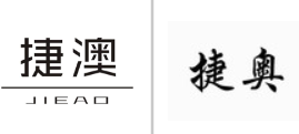 “捷澳JIEAO及图”商标无效宣告