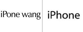 “iPone wang”商标无效宣告
