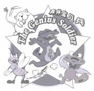 “森林宝贝兵 THE GENIUS SOLDIER及图”商标撤销复审案