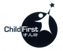 “ChildFirst才儿坊及图”商标撤销复审案