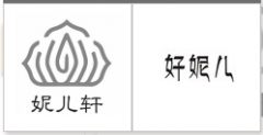 “妮儿轩及图”商标驳回复审
