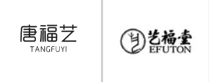 “唐福艺TANGFUYI”商标无效宣告