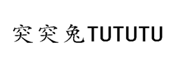 “突突兔TUTUTU”商标无效宣告
