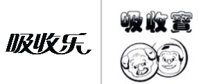 “吸收乐”商标无效宣告