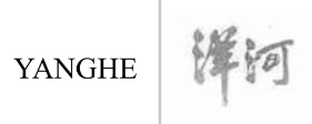 “YANGHE”商标无效宣告