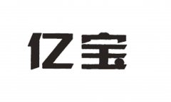 “亿宝”商标撤销复审案