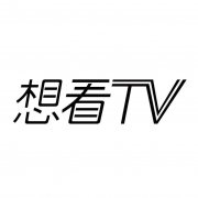 “想看TV”商标撤销复审案