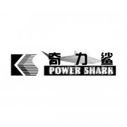 “奇力鲨 POWER SHARK及图”商标撤销复审案
