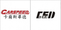 “卡爾斯畢德CARSPEED及图”商标驳回复审