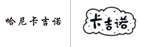 “哈尼卡吉诺”商标无效宣告